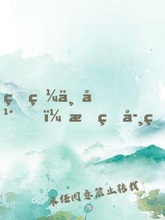 瞎眼三年，我的學生都成了大圣